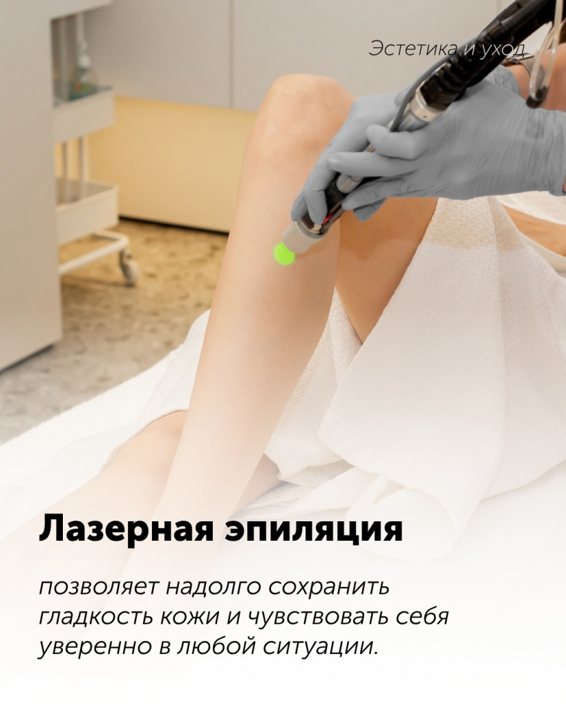 Лазерная.jpg